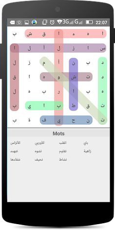 كلمات متقاطعة تعليمية - Screenshot 2
