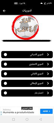 الغاز كرة القدم - Screenshot 3