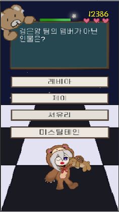 클저 퀴즈교실 - Screenshot 3
