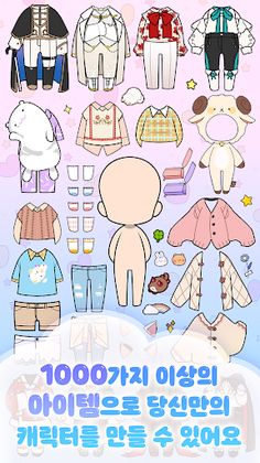 세모캐 : 세상의 모든 캐릭터(BOY) - Screenshot 1