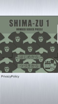 Shima-zu1 - Screenshot 1