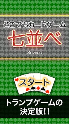 Sevens (playing cards) - Screenshot 3