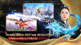 จอมยุทธ์หยกเทพ - บินได้ 360 อง - Screenshot 3