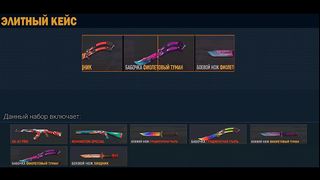 Modern Ops Case Simulator - Screenshot 1