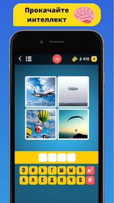 4 Фото 1 Слово. Игра в слова. - Screenshot 2