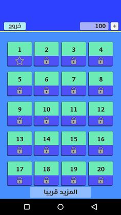 وصلة مشاهير - Screenshot 2