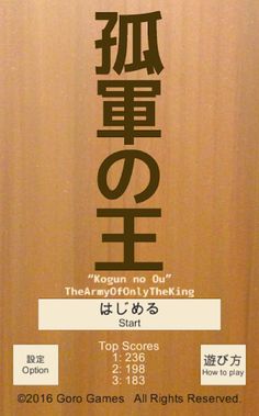 Kogun no Ou - Screenshot 4