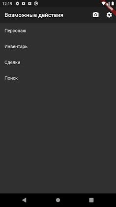 omnilight - Screenshot 3