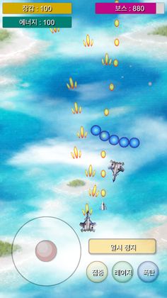 스카이 워페어 - Screenshot 3