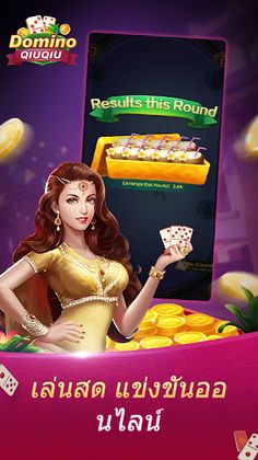 Domino QIUQIU - Screenshot 4