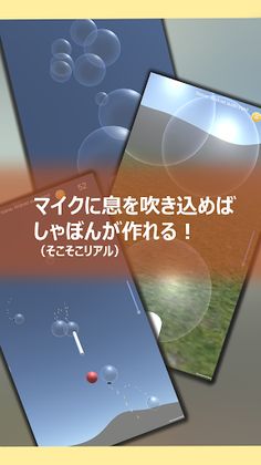 BubbleBomb - Bubbles & Bombs - - Screenshot 3