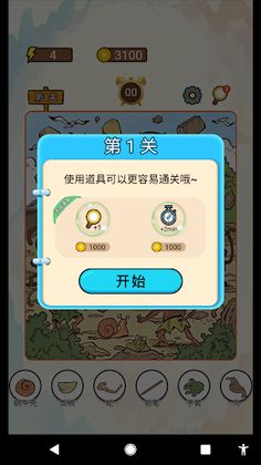 JourneyToTheWestToFind - Screenshot 3