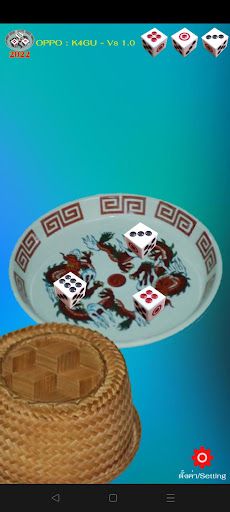 Hilo 2022 (ไฮโล) - Screenshot 3