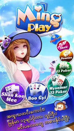 MingPlay_ShanKoeMee, BooGyi - Screenshot 1