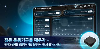 보자마자 피트니스 - 런투더문 - Screenshot 1