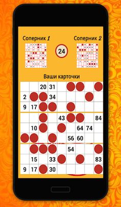 Мастер Лото - Screenshot 2