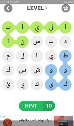 كلمة السر: دول وعواصمها - Screenshot 2