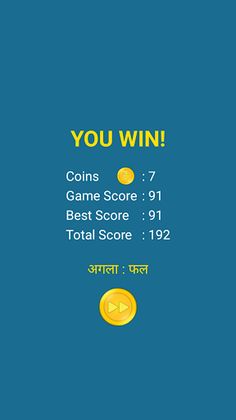 Hindi Word Search Game - Screenshot 3