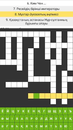 ҚАЗАҚША КРОССВОРД / КАЗАКША КР - Screenshot 4