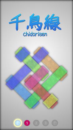 Chidorisen - Screenshot 1