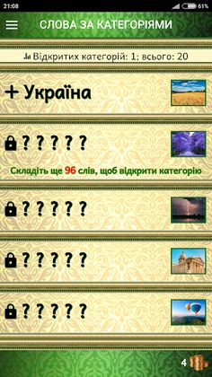 Words in a word - Screenshot 2