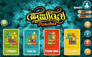 شيش - Parchis - Screenshot 1