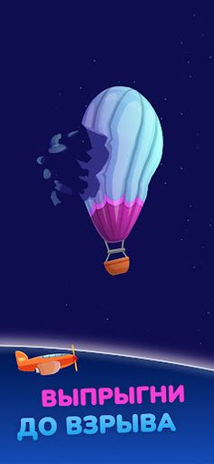 BalloonFly - прыгай вовремя! - Screenshot 3