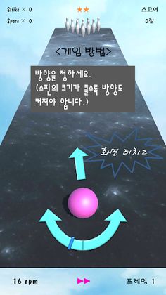 Sky Bowling - Screenshot 3