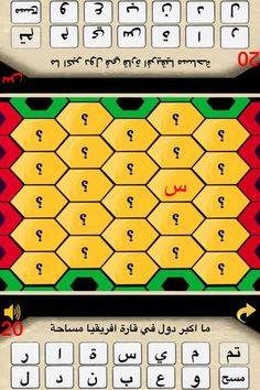 خلايا المعلومات - Screenshot 3