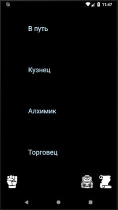 Тени пепла - Screenshot 1