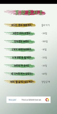 찾아보시오! - Screenshot 4