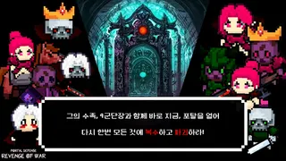 Portal Defense: Revenge of War - Screenshot 3
