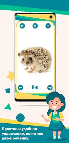 Карточки: животные - Screenshot 3