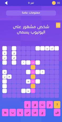 درب العقول - الغاز للاذكياء - Screenshot 4