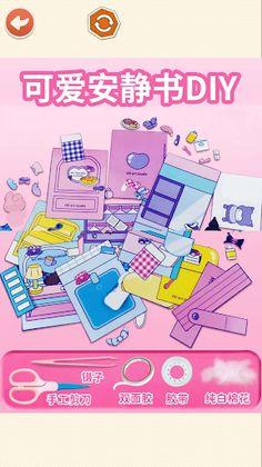 DIY Handmade Quiet Book - Screenshot 1