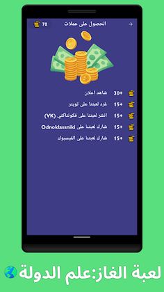 لعبة الغاز:علم الدولة - Screenshot 1