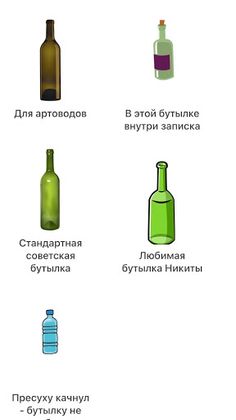 Посади стримера на бутылку - Screenshot 1