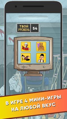 Valakas Game - Screenshot 2