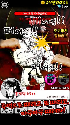똘아이와 주먹 - Screenshot 1