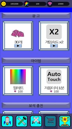 도트미사일 - Screenshot 4