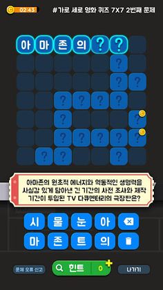 Movie Crossword - Daily Quiz - Screenshot 4