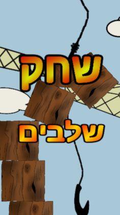 StacK IT - Screenshot 1