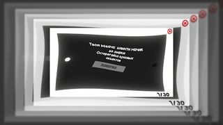 TheControl - Screenshot 3