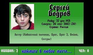 1000 ЛЮДЕЙ - Screenshot 3