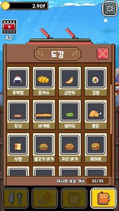 용식당 - Screenshot 4