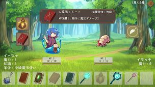 Isha no Mahou Toshoshitsu - Screenshot 2