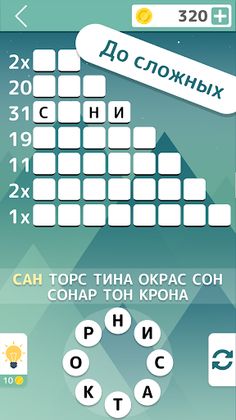 Словолом - Screenshot 3