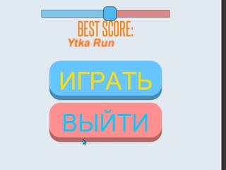 Utca Run - Screenshot 3