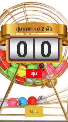 เลขเทียนหยดต้นตะเคียน - Screenshot 4