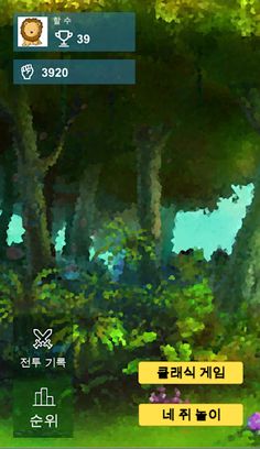 반면 바둑 동물 - Screenshot 1